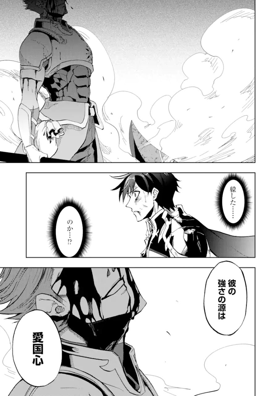 暗黒騎士の俺ですが最強の聖騎士をめざします 第28話 - Page 19