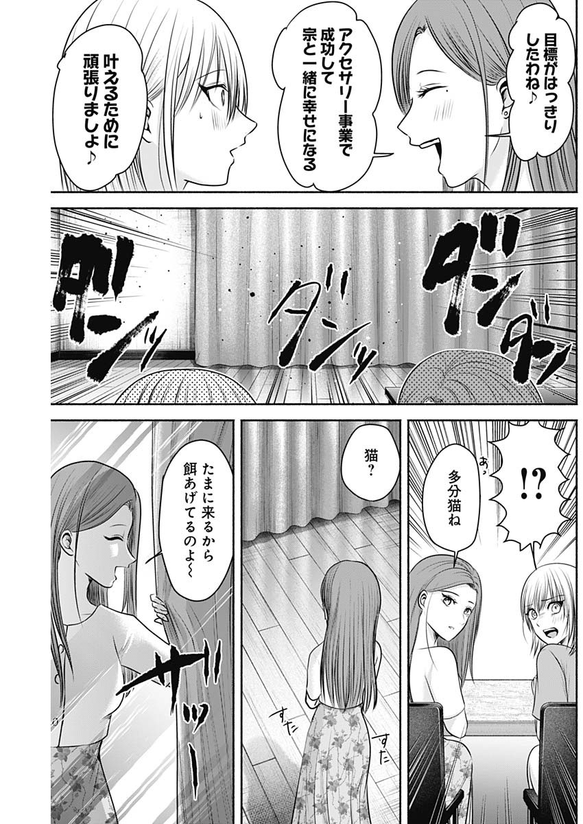 ハッピーマリオネット 第10話 - Page 15