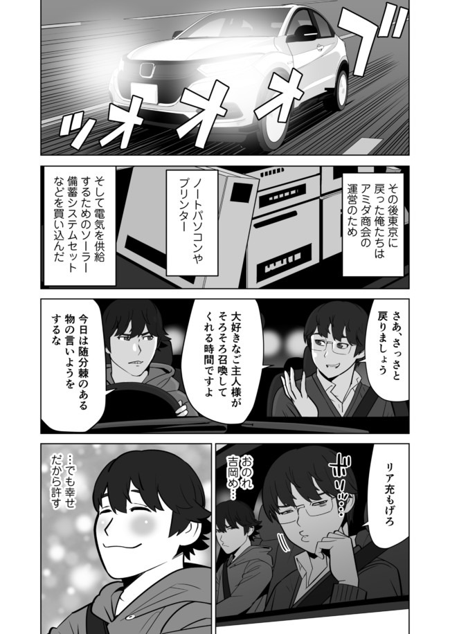 千のスキルを持つ男　異世界で召喚獣はじめました！ 第32.1話 - Page 5