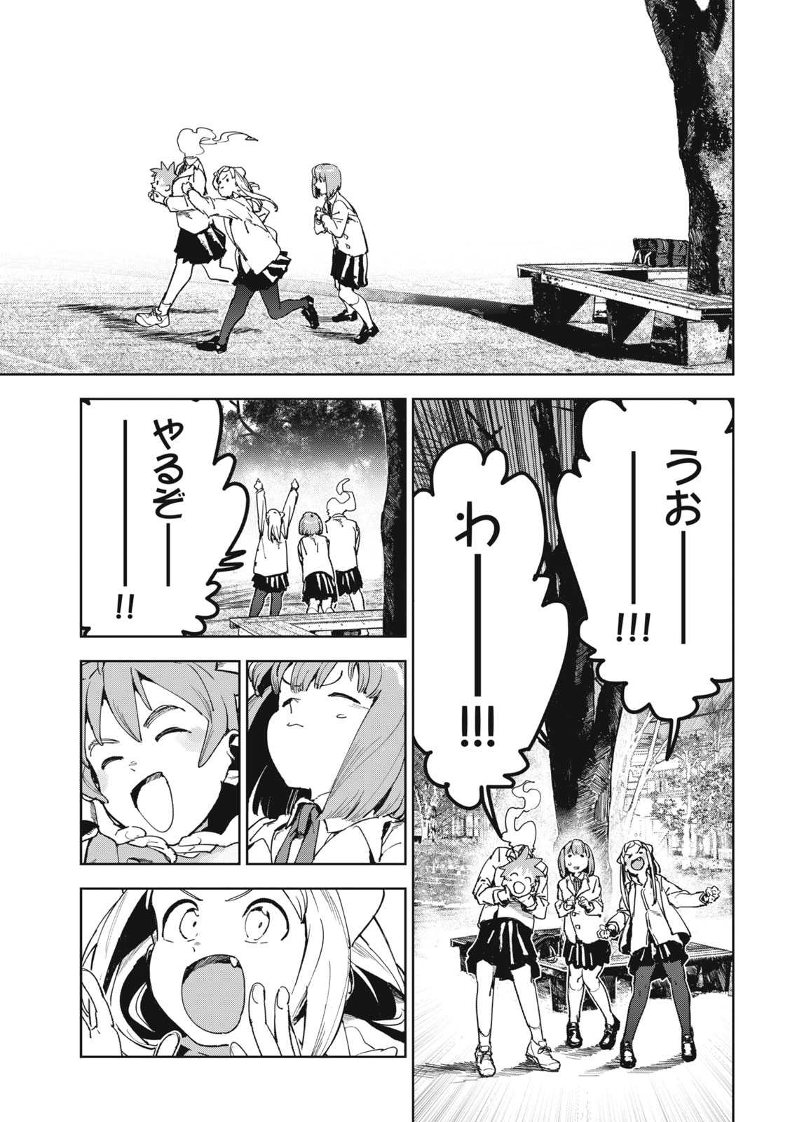 亜人ちゃんは語りたい 第71話 - Page 17