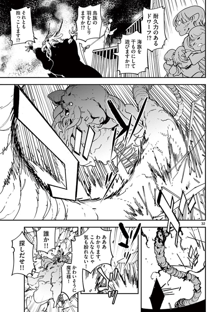 任侠転生 -異世界のヤクザ姫- 第24.2話 - Page 11
