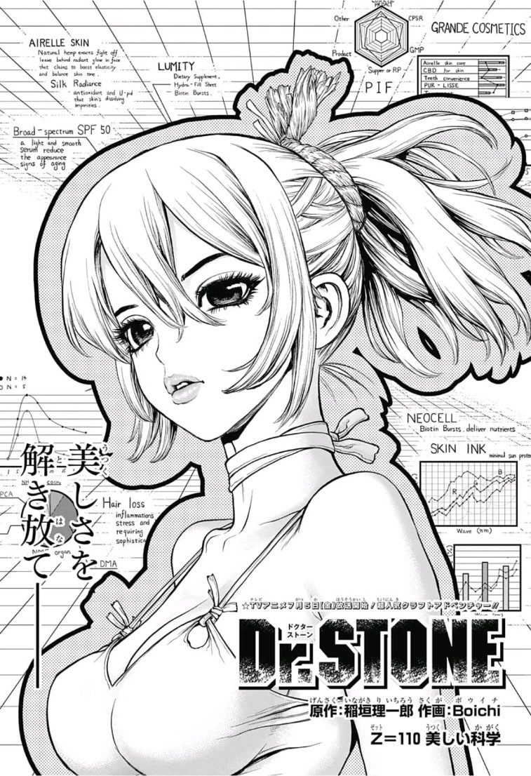 ドクターストーン 第110話 - Page 1