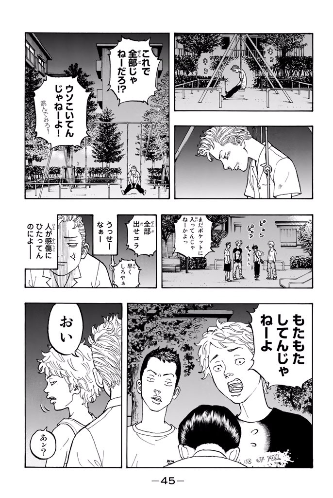 東京卍リベンジャーズ 第1話 - Page 42
