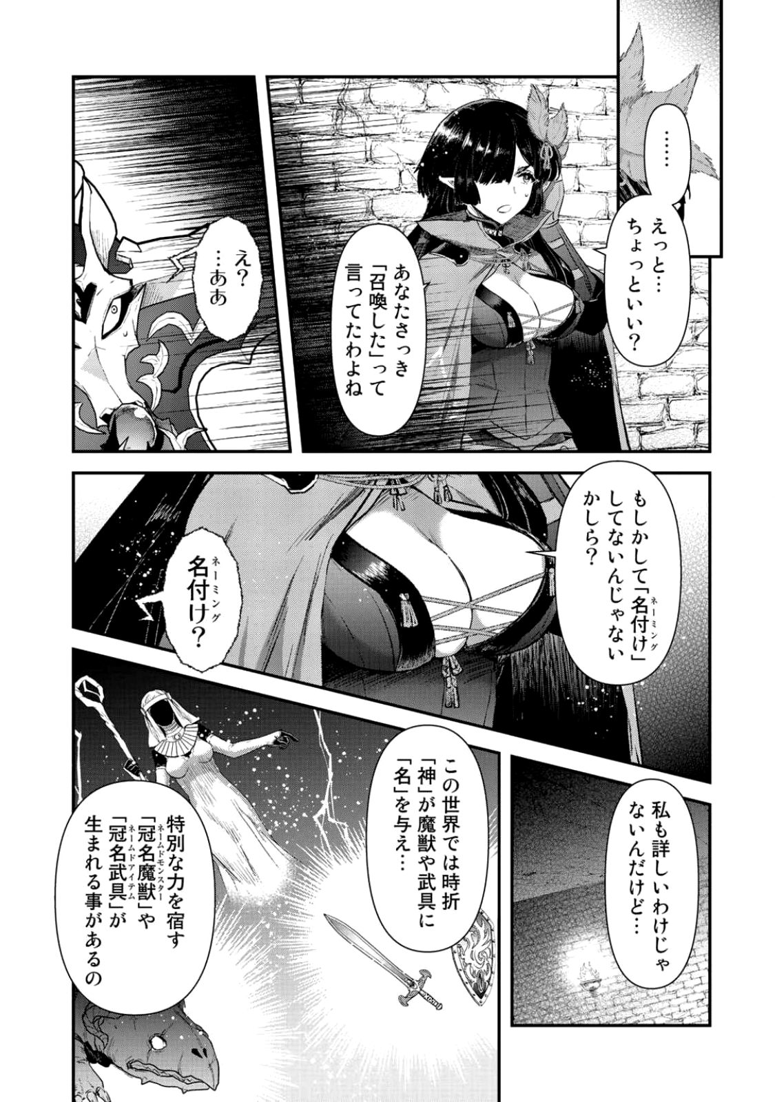 転生したら剣でした 第22.2話 - Page 5