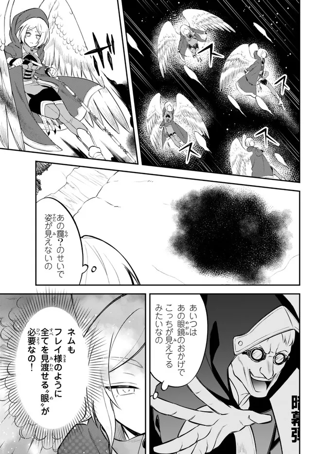 転生したらスライムだった件 異聞 ～魔国暮らしのトリニティ～ 第73話 - Page 5