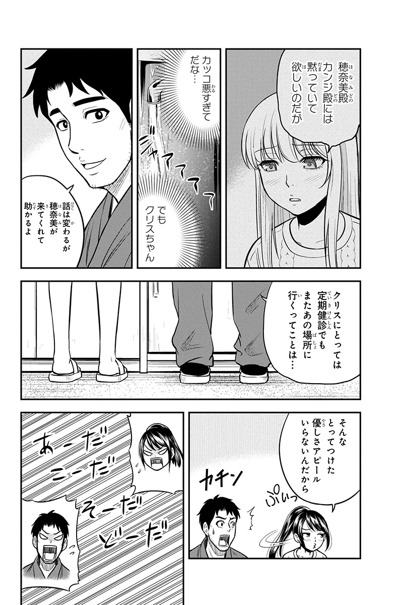 俺んちに来た女騎士と 田舎暮らしすることになった件 第44話 - Page 12