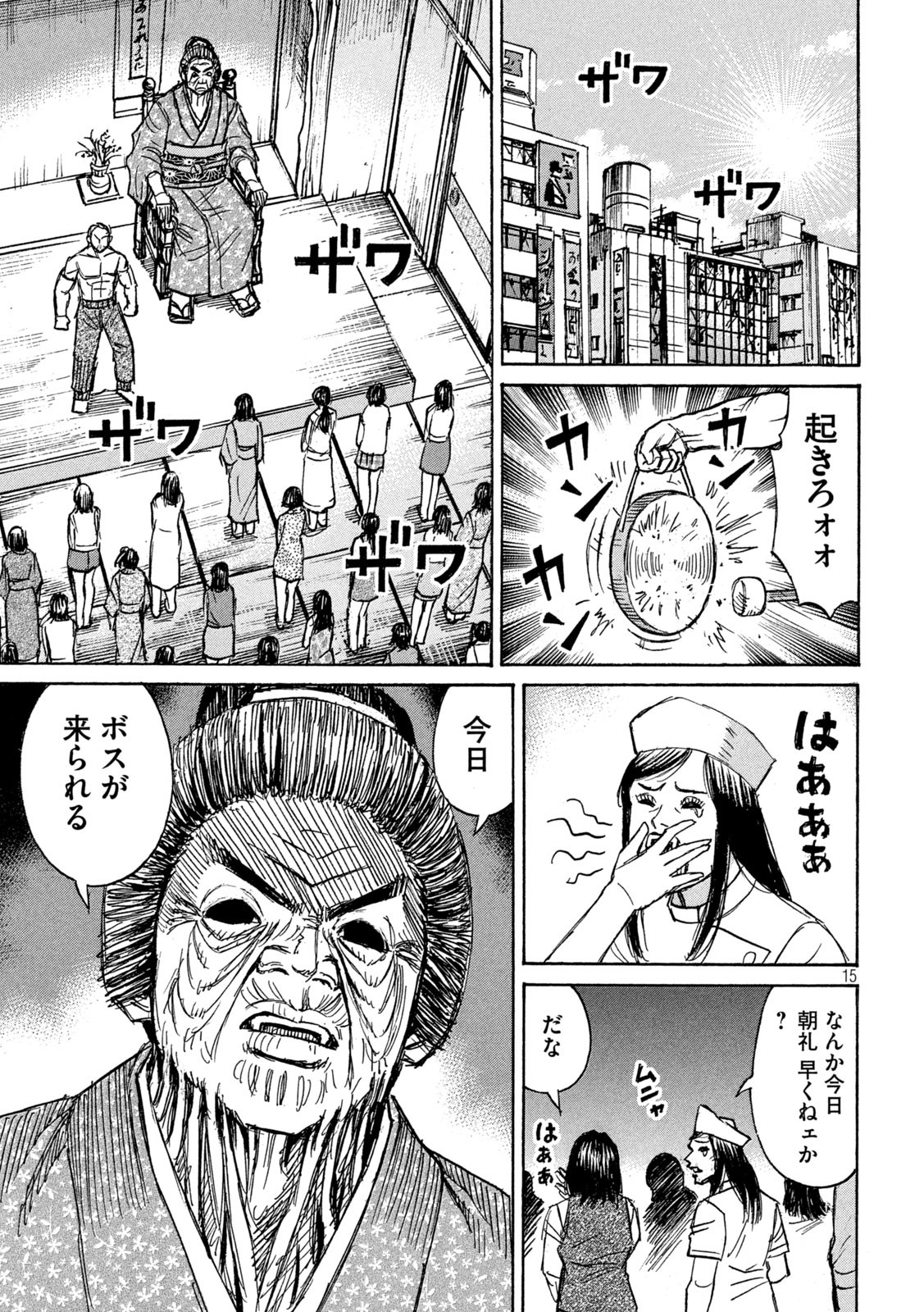 彼岸島 48日後… 第339話 - Page 15