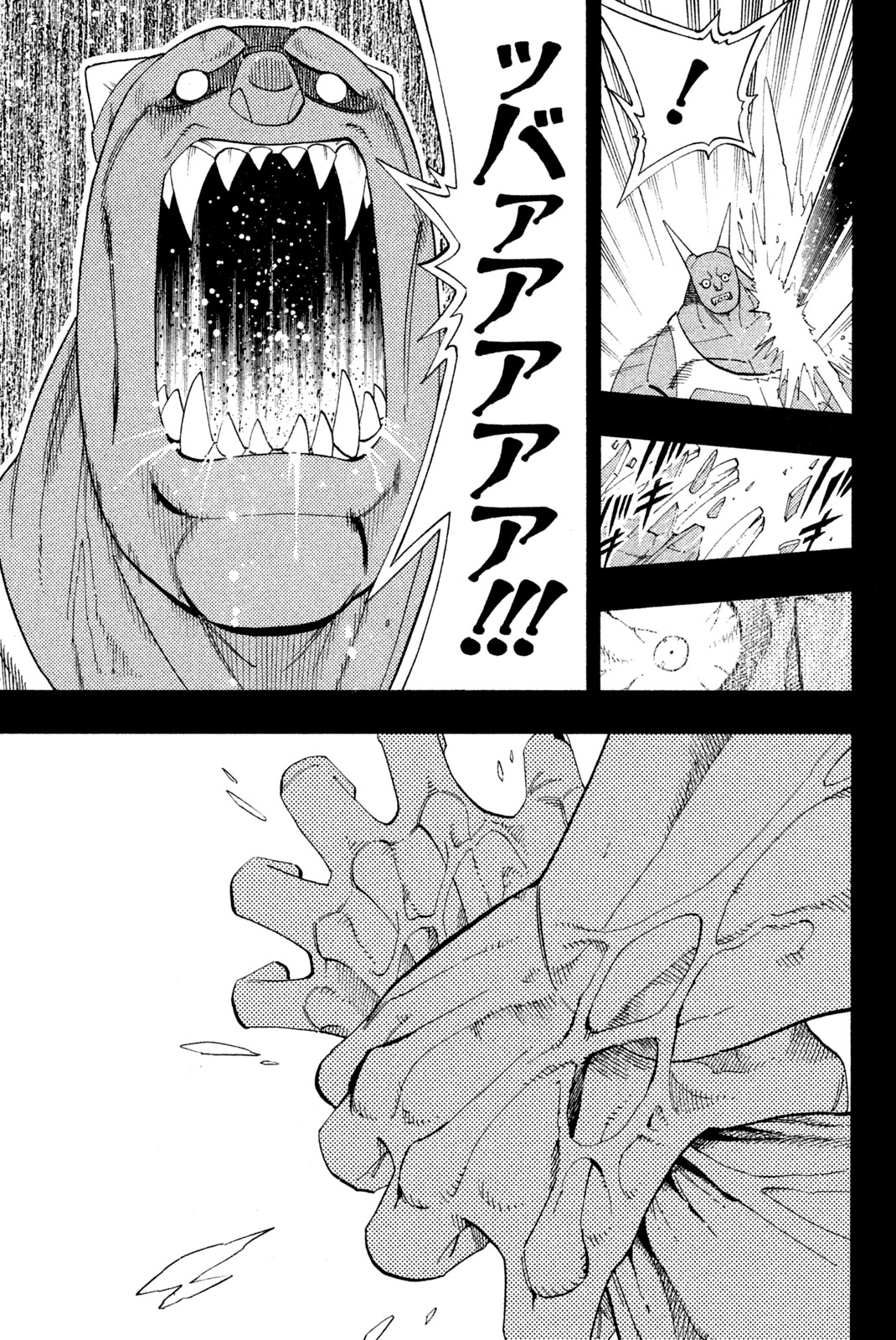 シャーマンキングザスーパースター 第173話 - Page 5