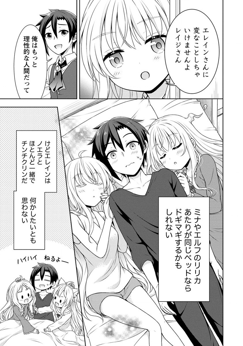 チート薬師のスローライフ 異世界に作ろうドラッグストア 第50話 - Page 5