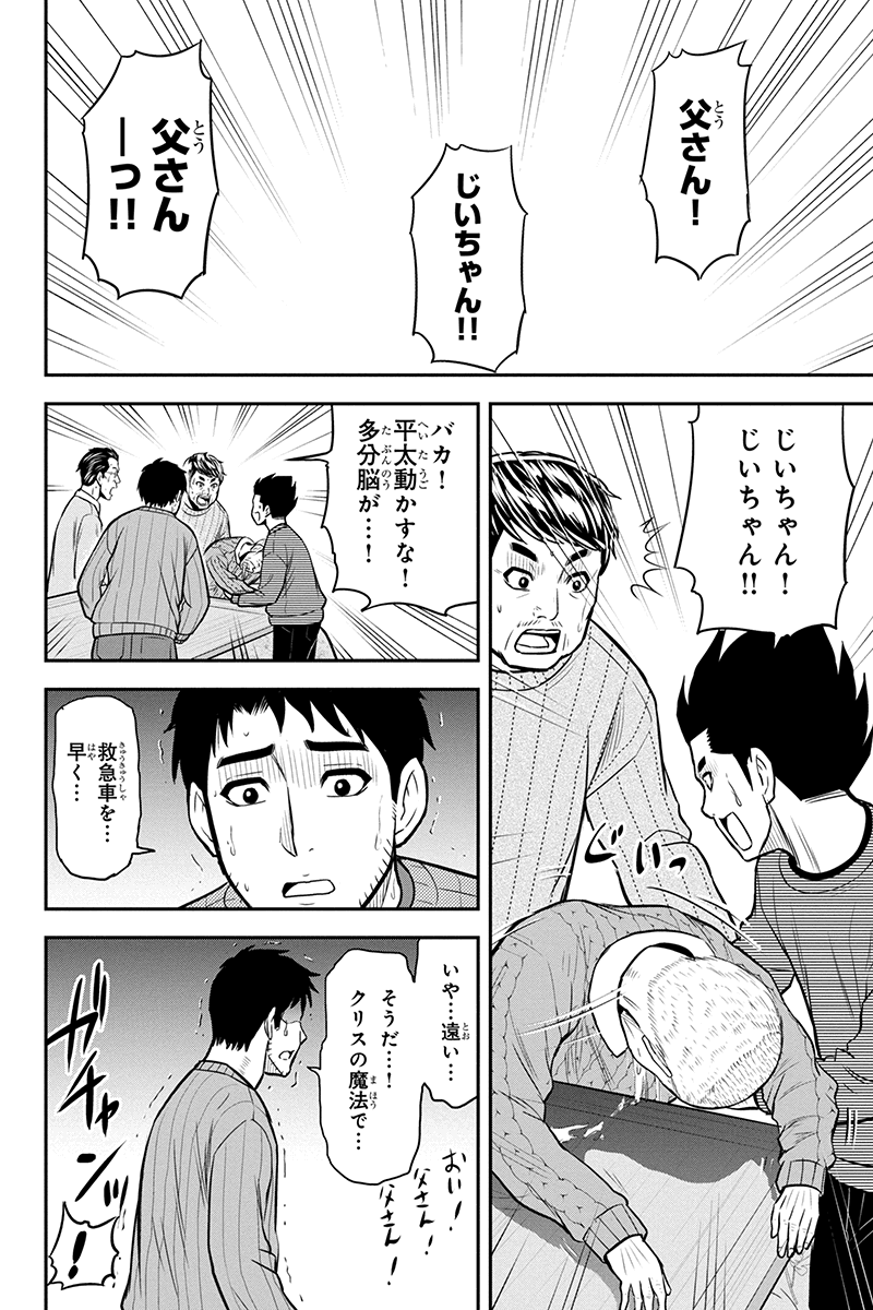 俺んちに来た女騎士と 田舎暮らしすることになった件 第70話 - Page 12