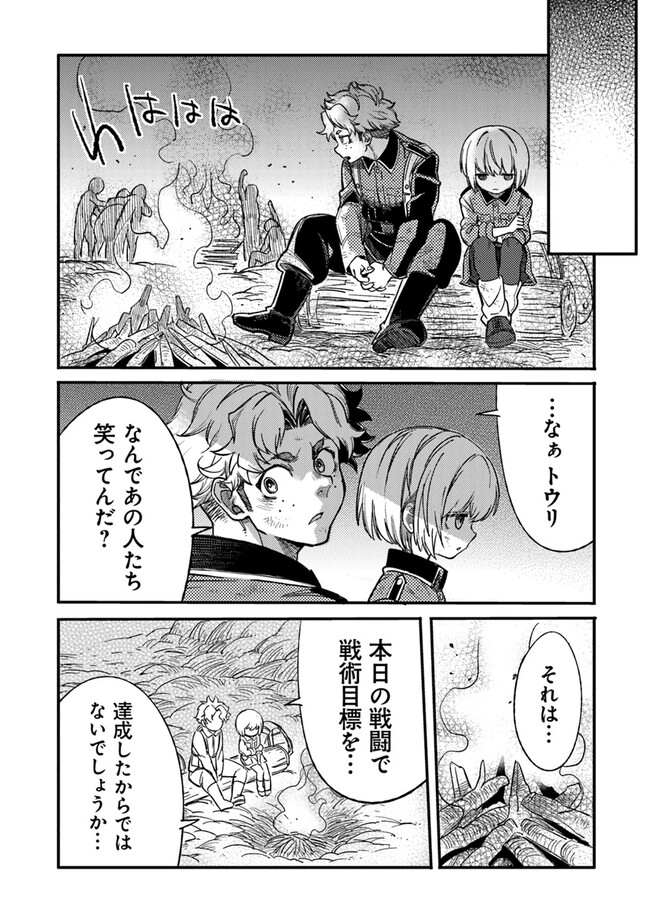 TS衛生兵さんの戦場日記 第4.2話 - Page 6