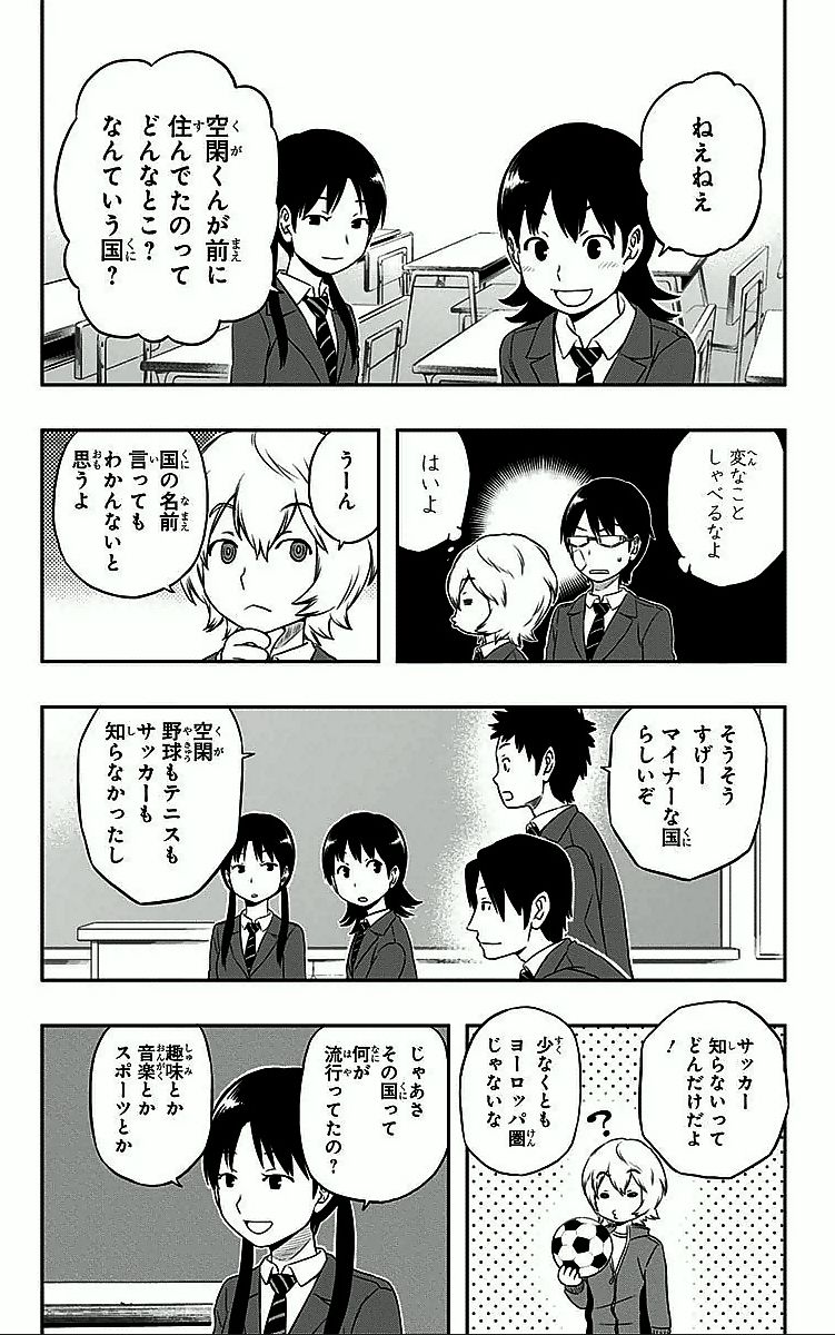 ワートリ 第3話 - Page 10
