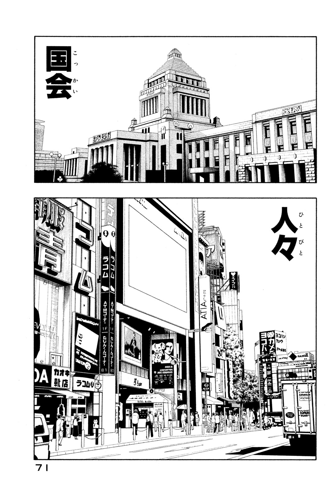シャーマンキングザスーパースター 第243話 - Page 7