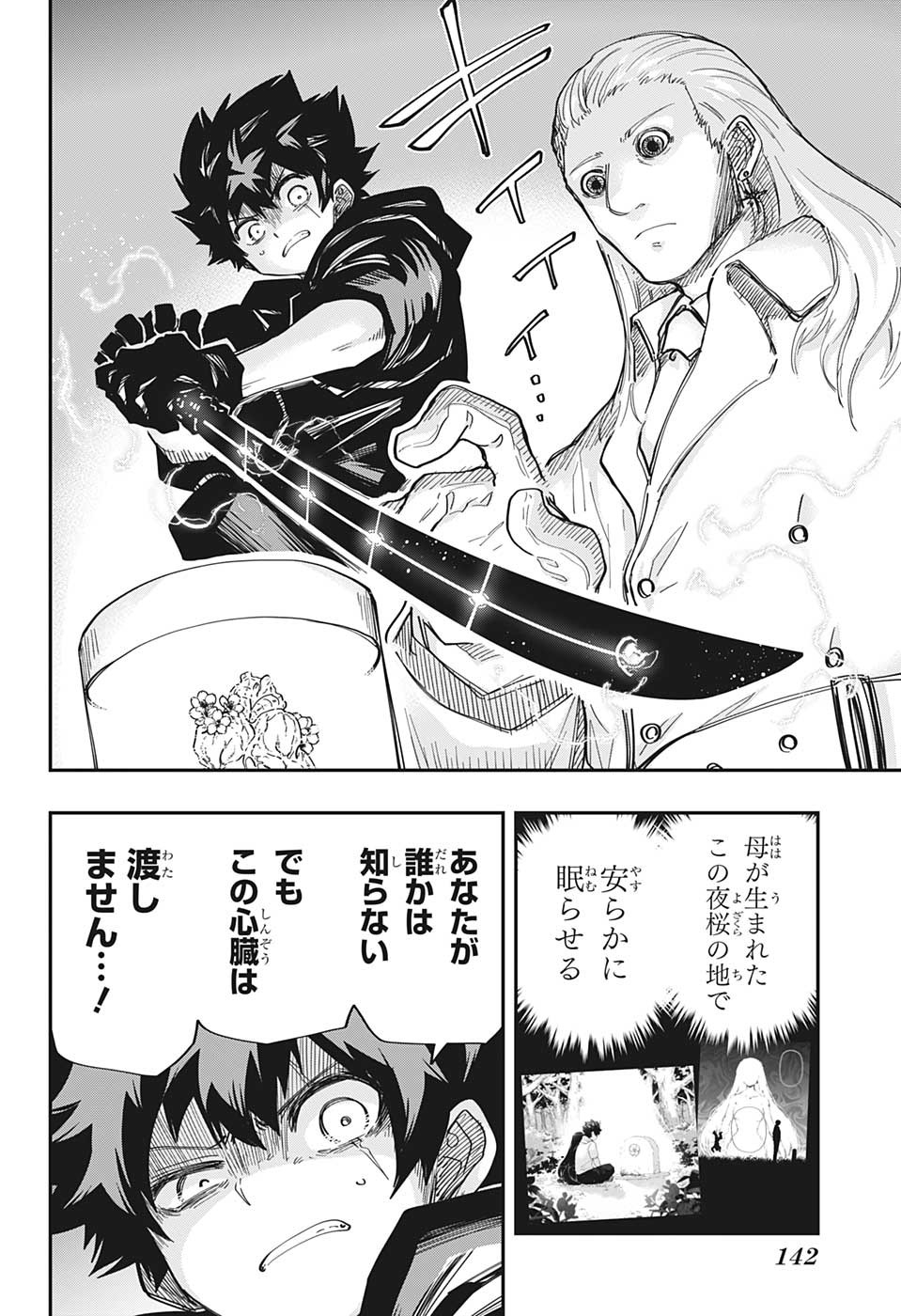 夜桜さんちの大作戦 第160話 - Page 11