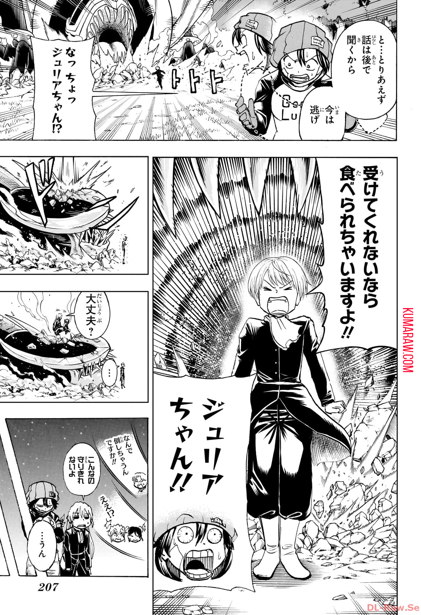 アンデッド＋アンラック 第190話 - Page 5