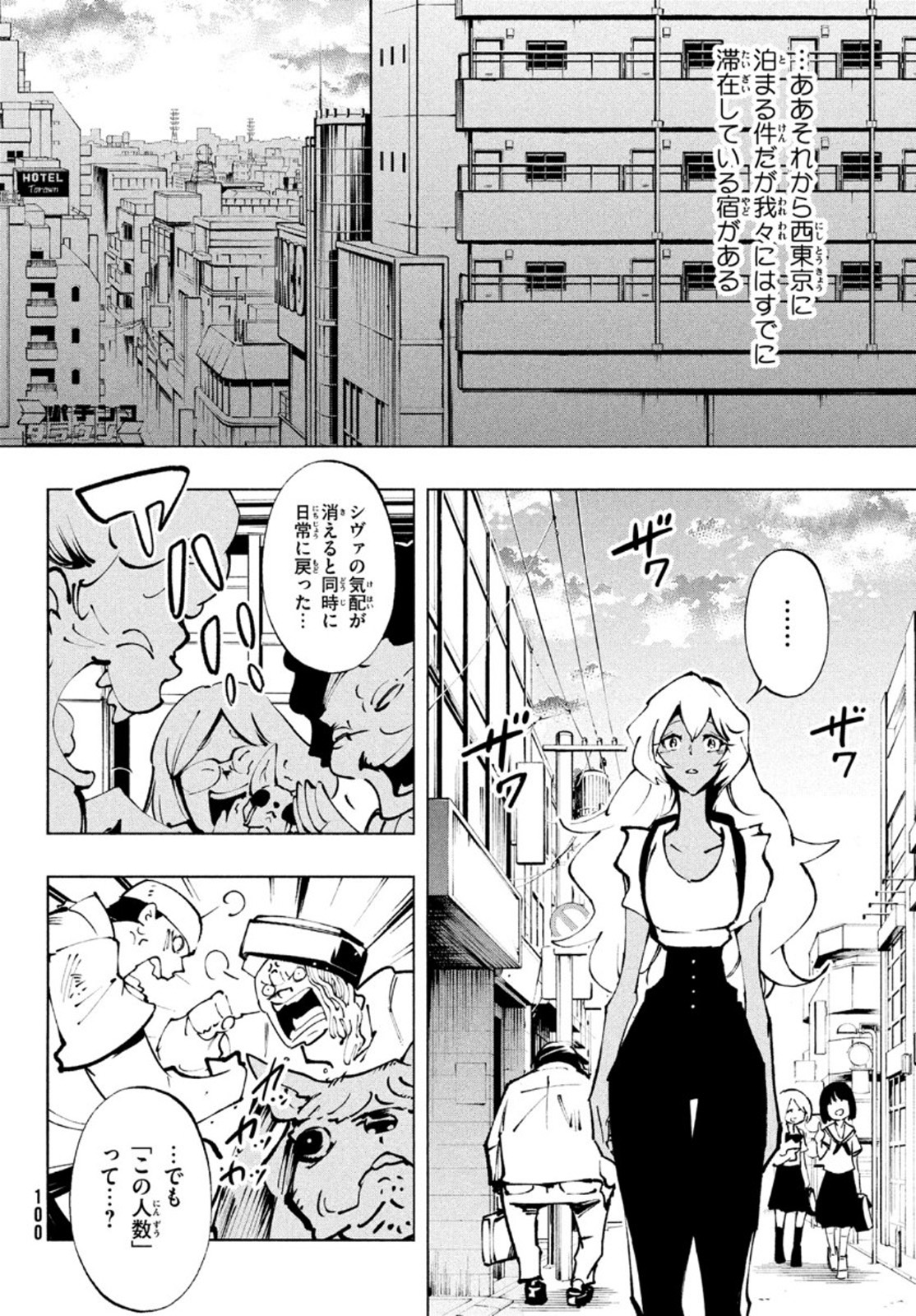 シャーマンキングザスーパースター 第32話 - Page 22