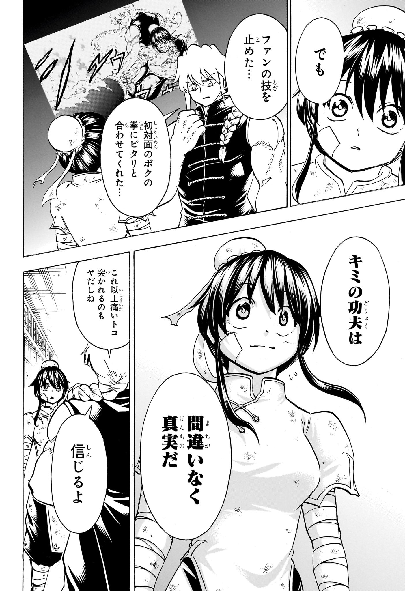 アンデッド＋アンラック 第163話 - Page 10