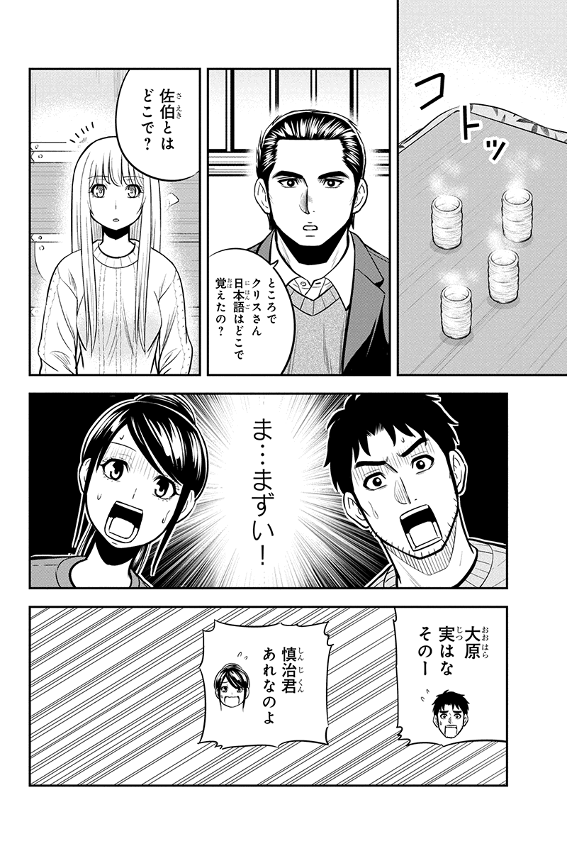 俺んちに来た女騎士と 田舎暮らしすることになった件 第87話 - Page 4