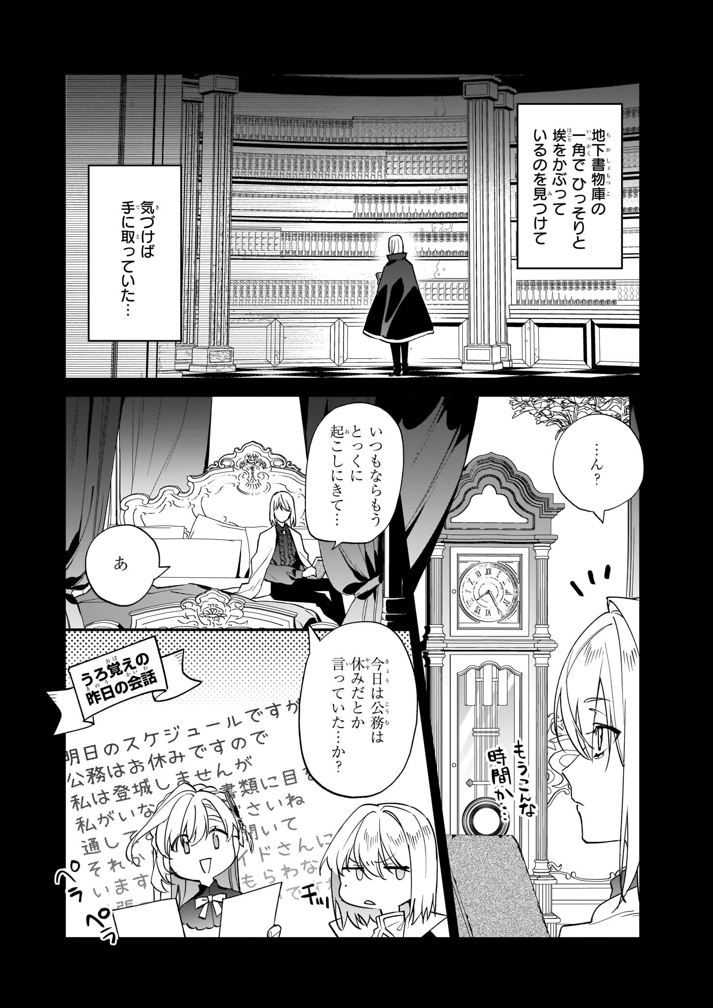 役立たずと言われたので、わたしの家は独立します！ 第14話 - Page 8