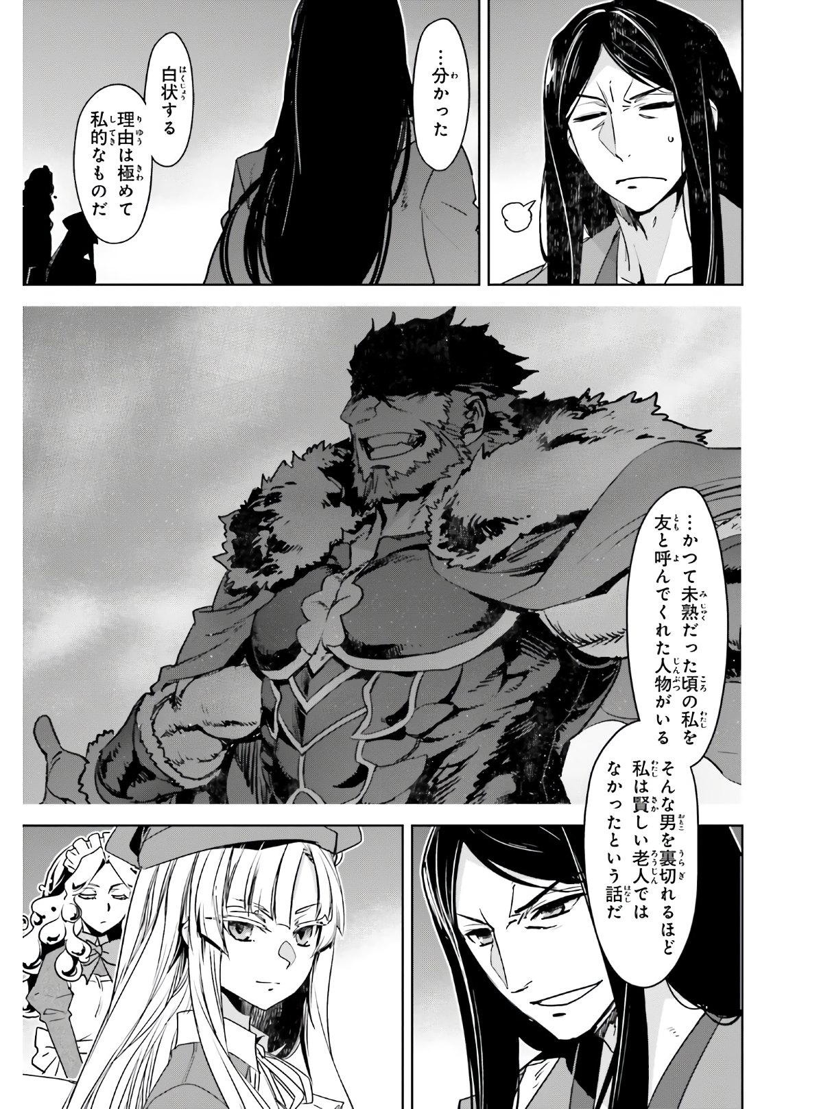 Fate / Apocrypha 第45.2話 - Page 25