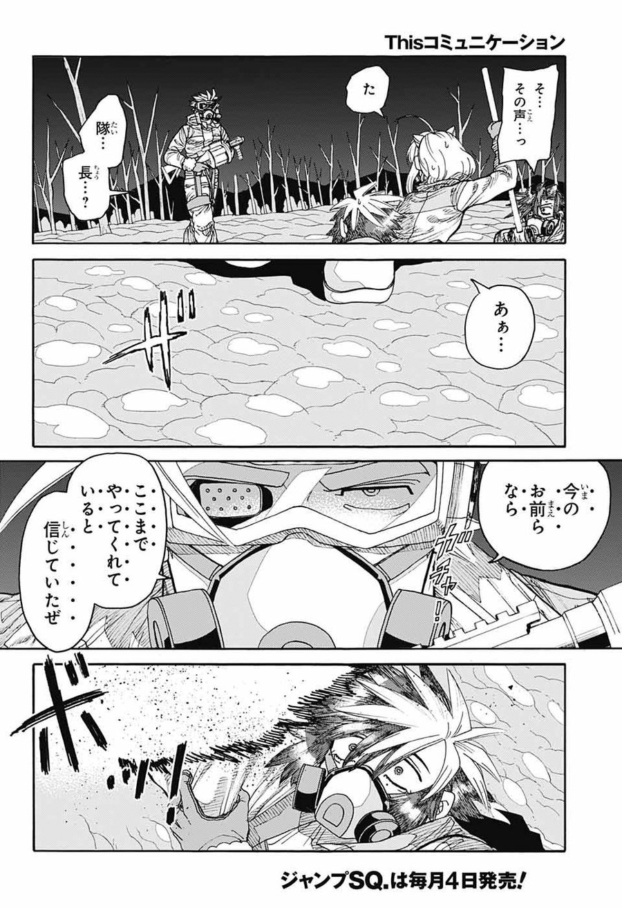 Thisコミュニケーション 第29話 - Page 35