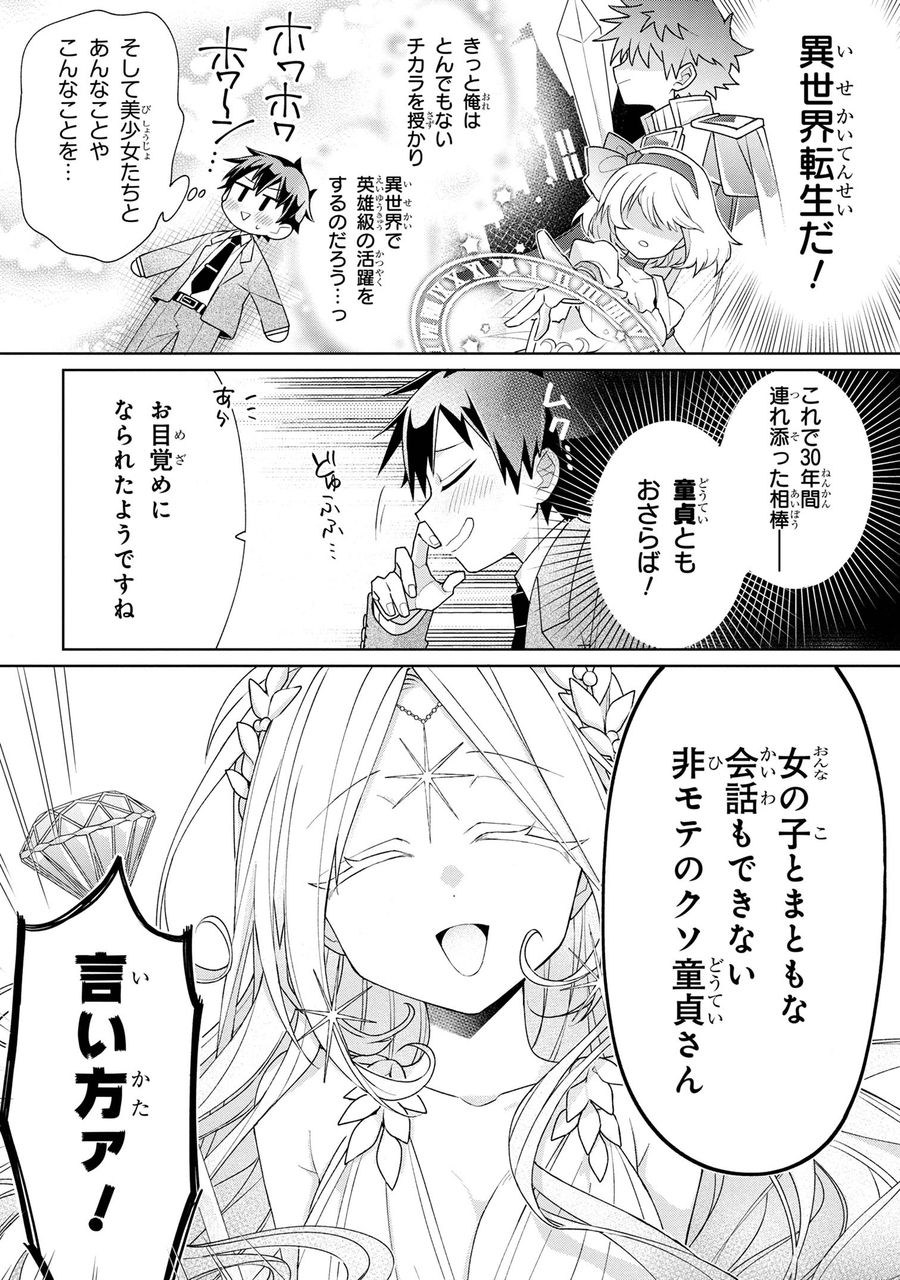 奴隷からの期待と評価のせいで搾取できないのだが 第1話 - Page 5