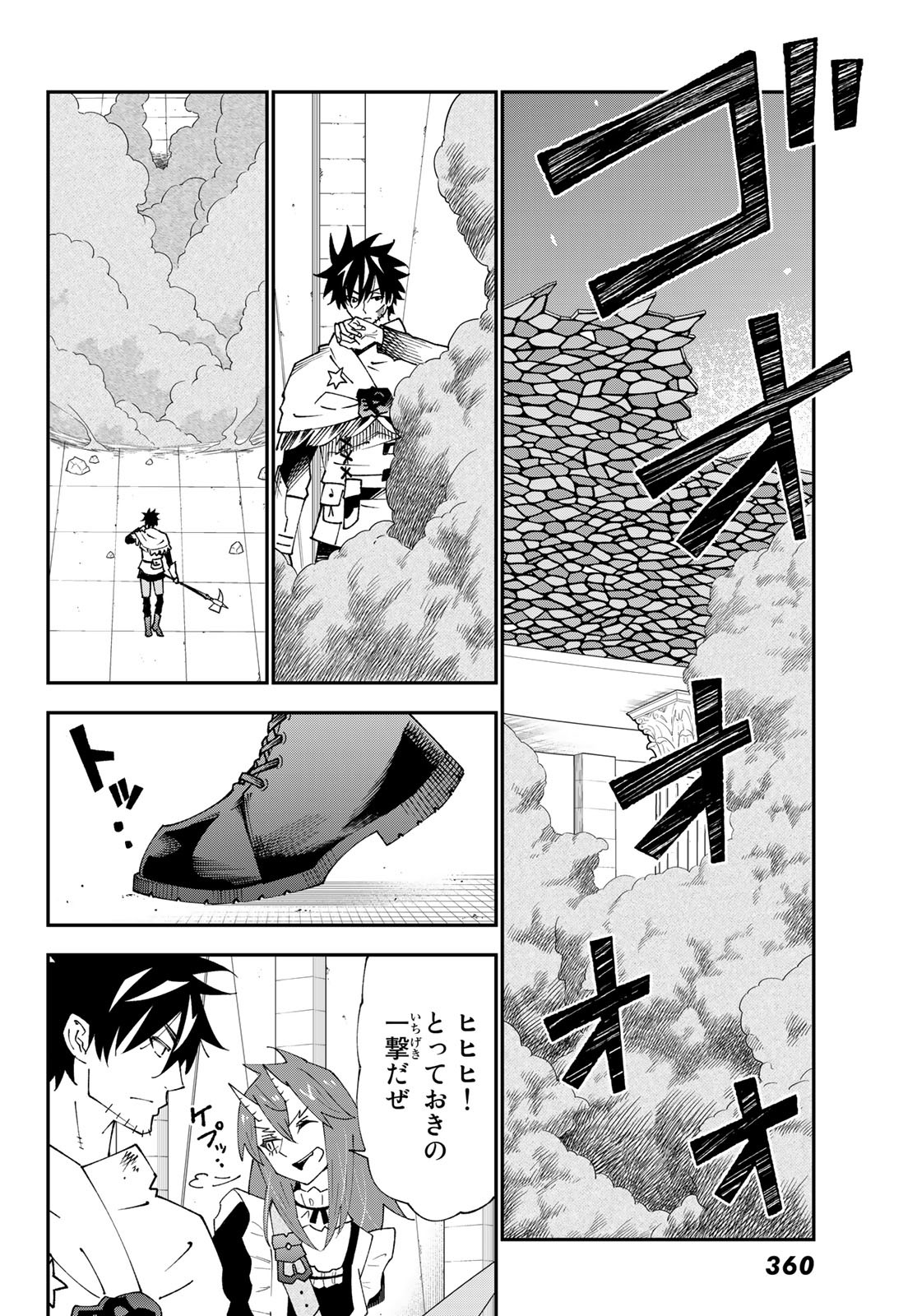 29歳独身中堅冒険者の日常 第83話 - Page 31