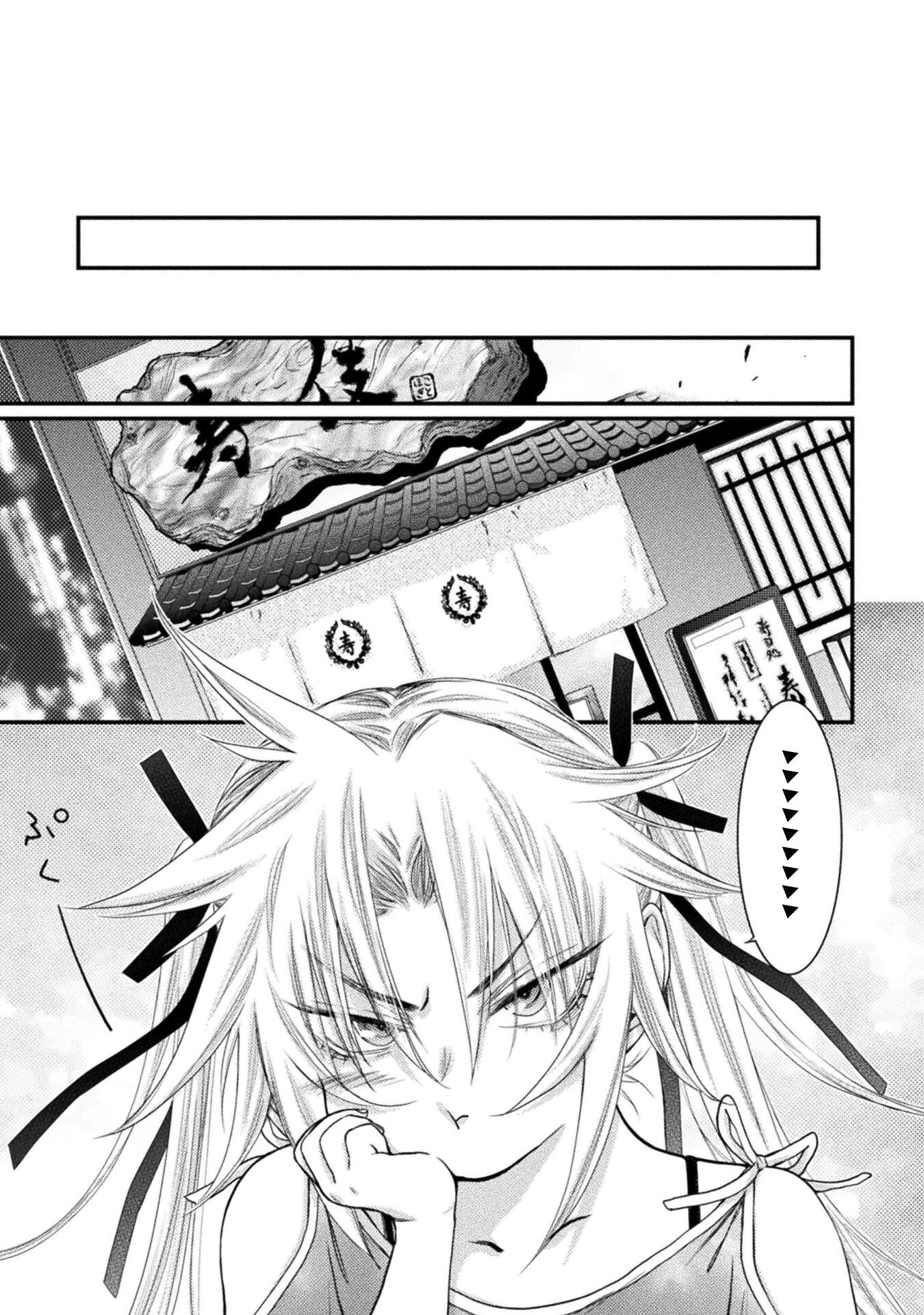 落ちこぼれ退魔師は異世界帰りで最強となる 第7話 - Page 5