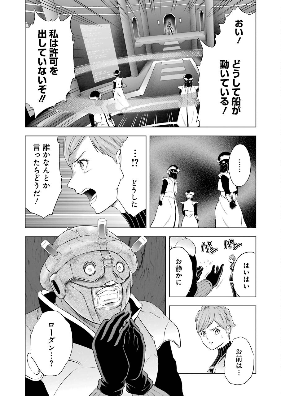 PANDORA SEVEN -パンドラセブン- 第4話 - Page 16