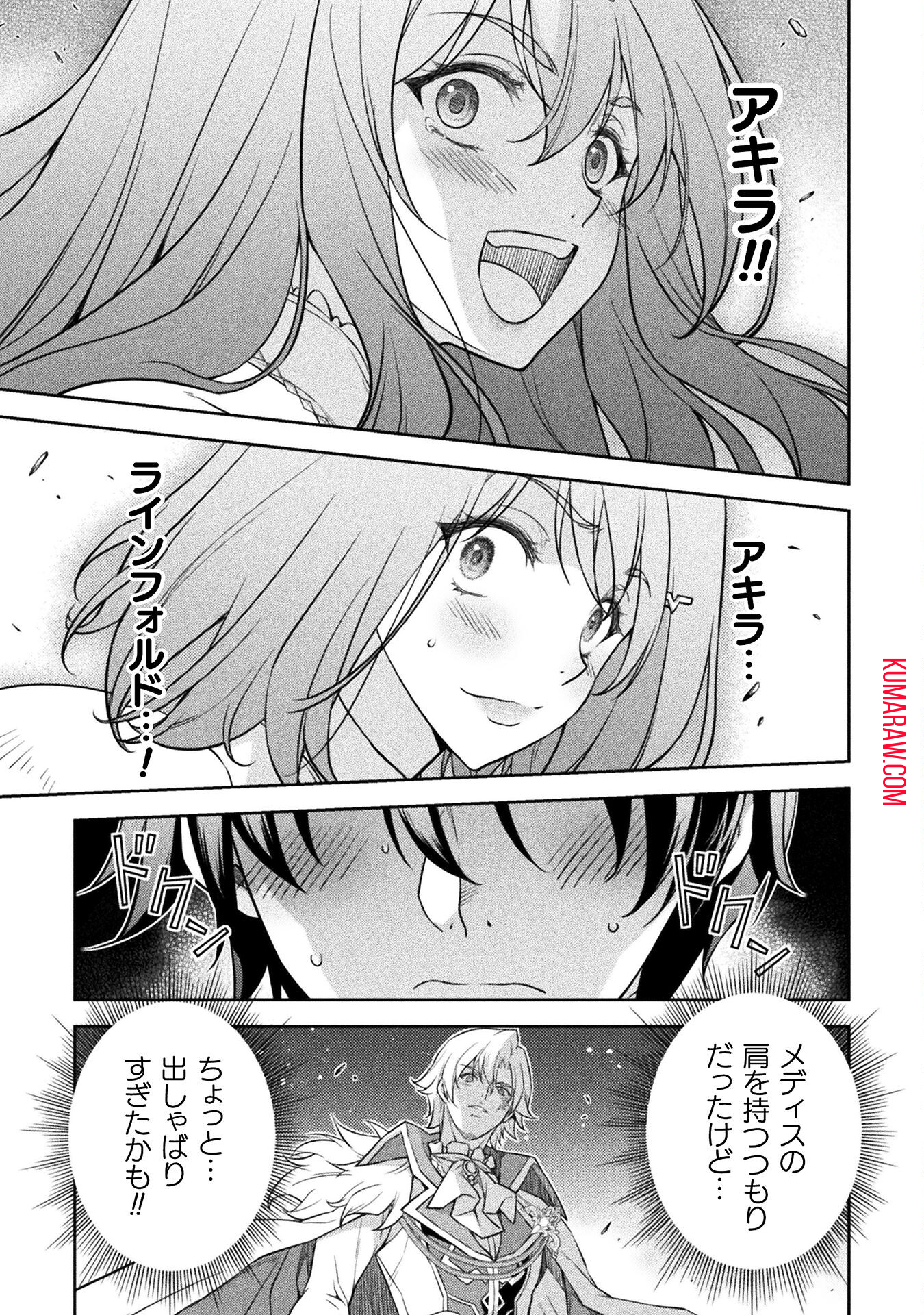 ドローイング　最強漫画家はお絵かきスキルで異世界無双する！ 第30話 - Page 5