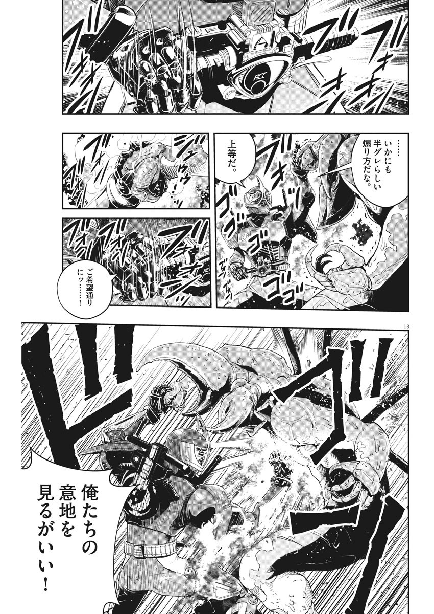 風都探偵 第80話 - Page 13
