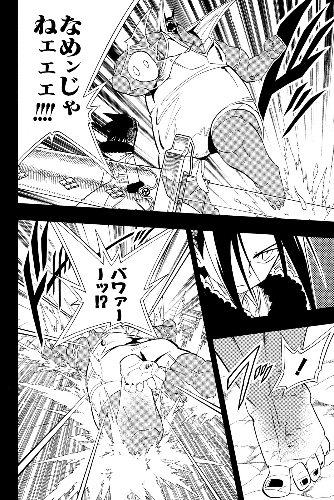 シャーマンキングザスーパースター 第176話 - Page 2