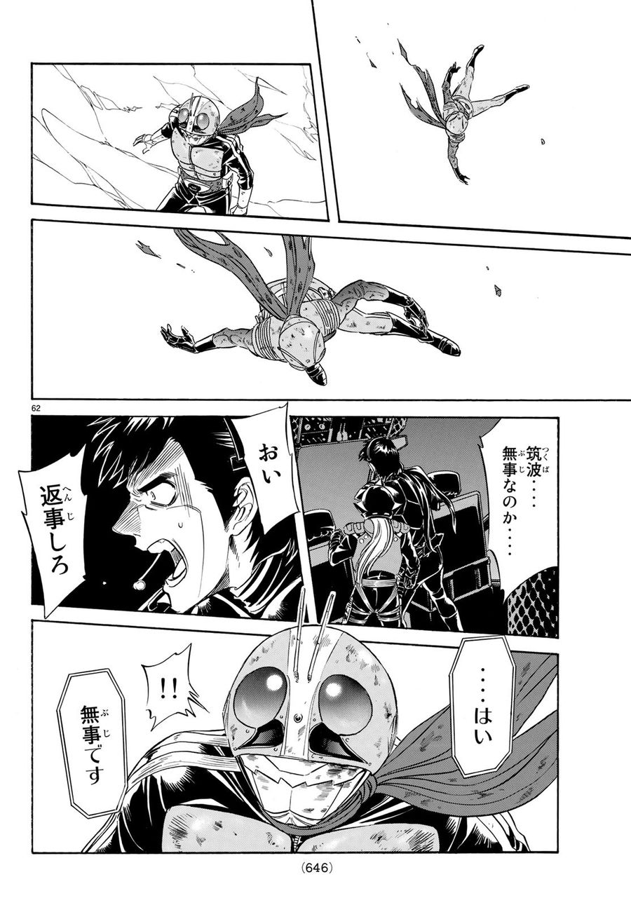 新仮面ライダーSPIRITS 第108話 - Page 62