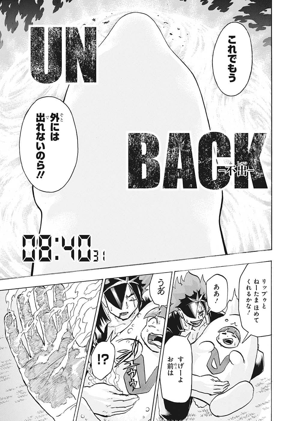 アンデッド＋アンラック 第128話 - Page 15