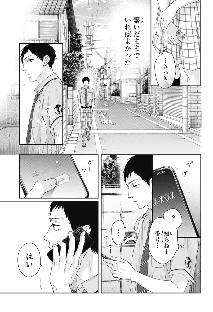 この音とまれ! 第99話 - Page 17