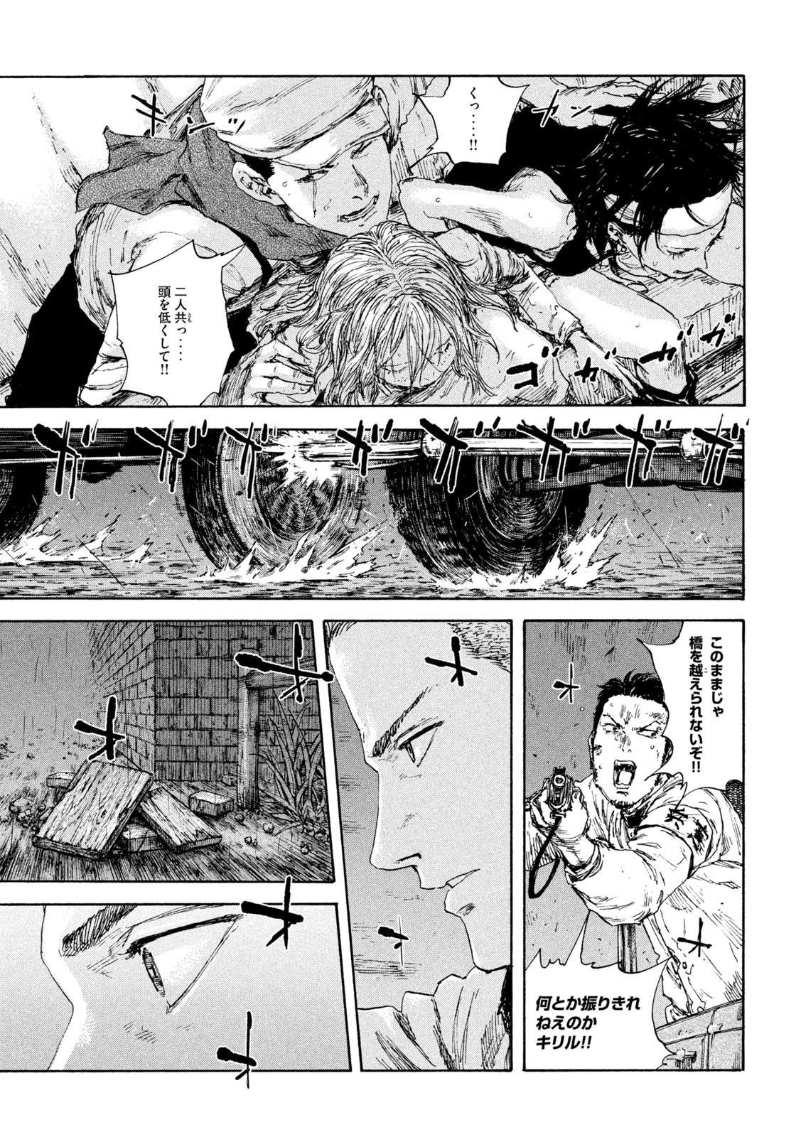 満州アヘンスクワッド 第90話 - Page 15