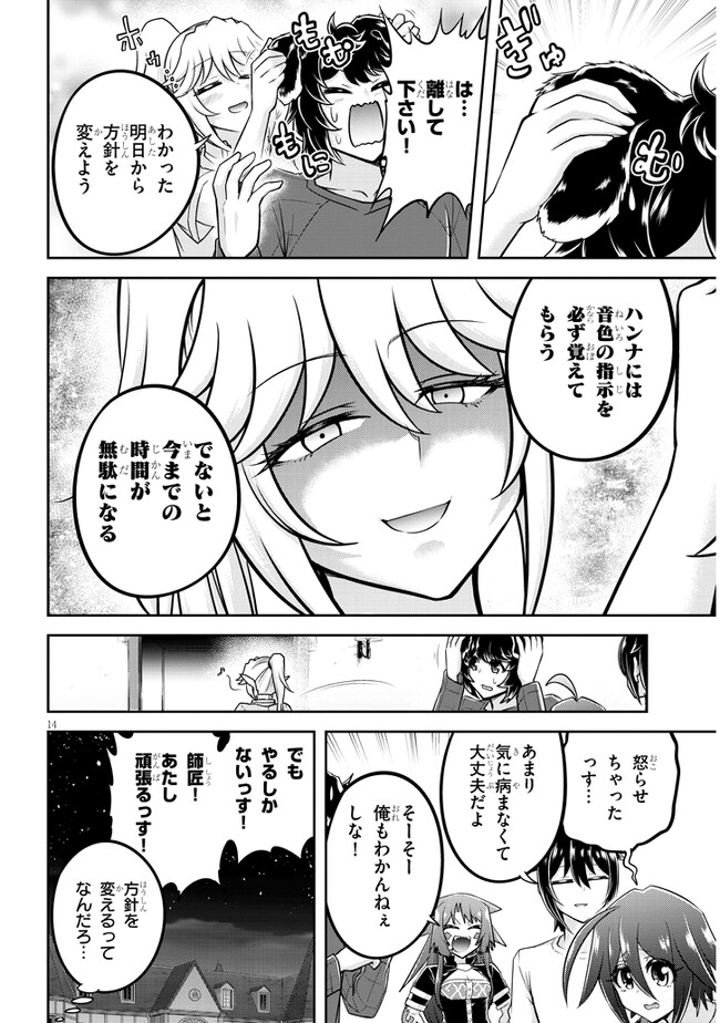 ライブダンジョン！(Comic) 第67.2話 - Page 5