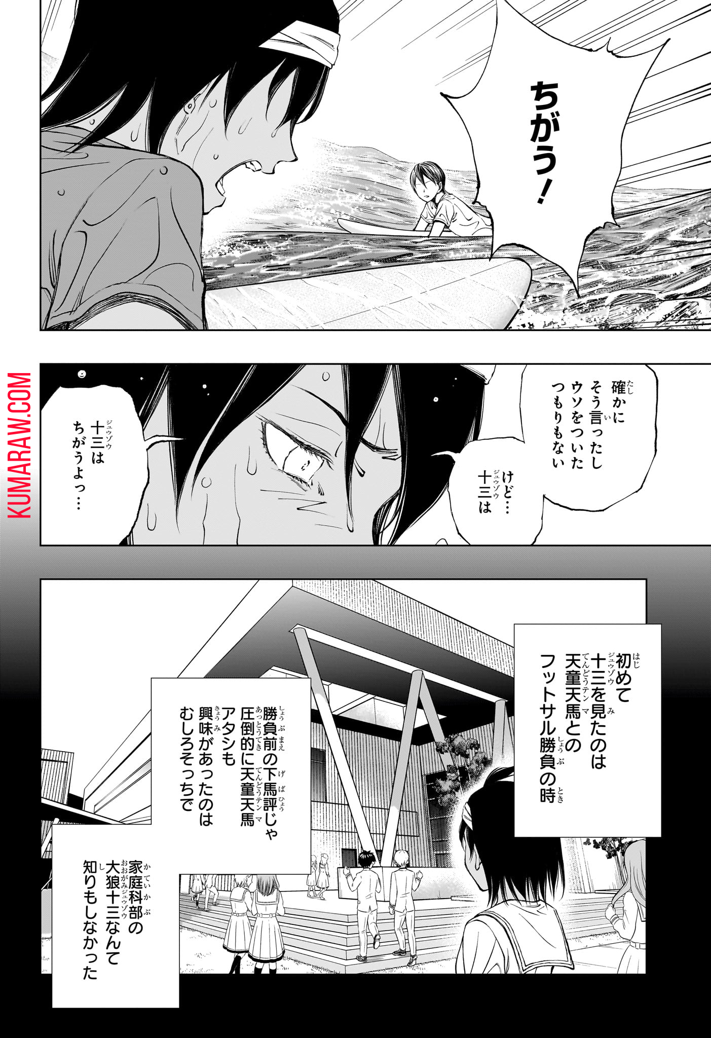 キルアオ 第37話 - Page 6