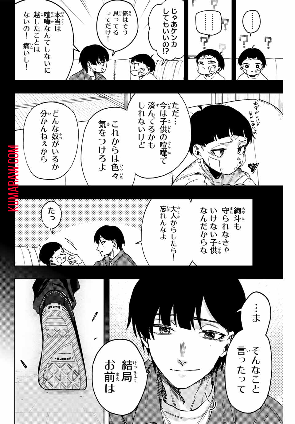 薫る花は凛と咲く 第95話 - Page 12