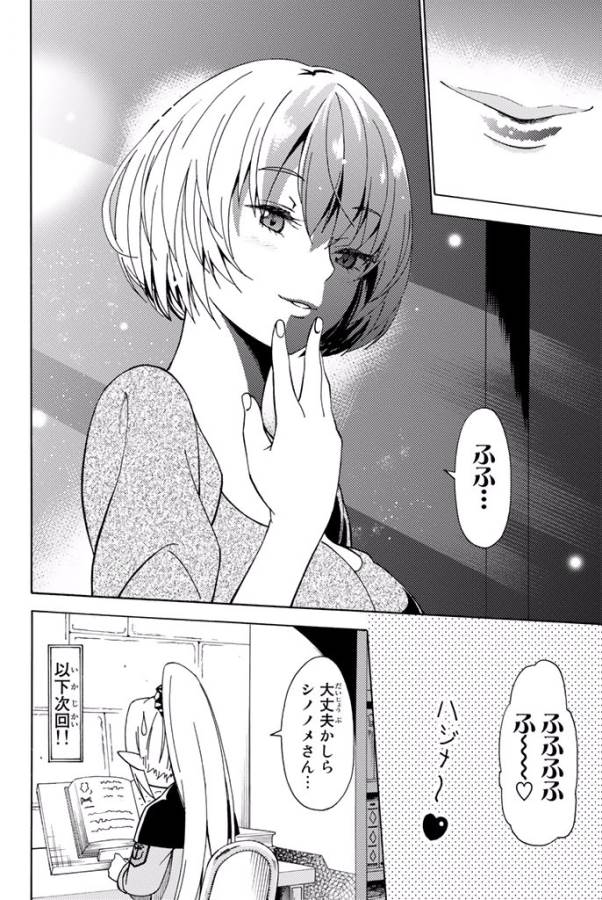 29歳独身中堅冒険者の日常 第2話 - Page 36