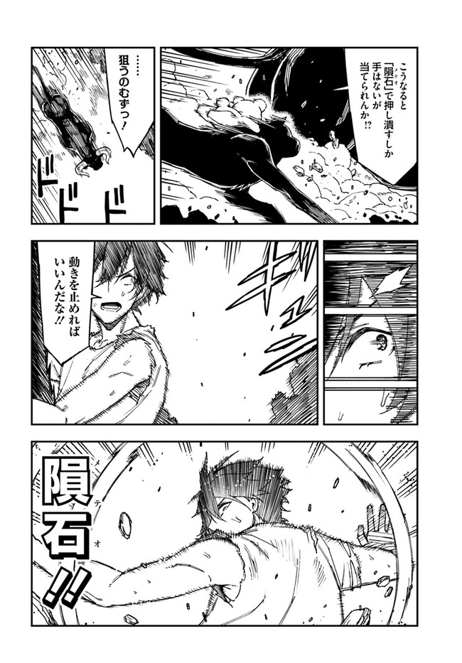 百錬の覇王と聖約の戦乙女 第10.1話 - Page 6