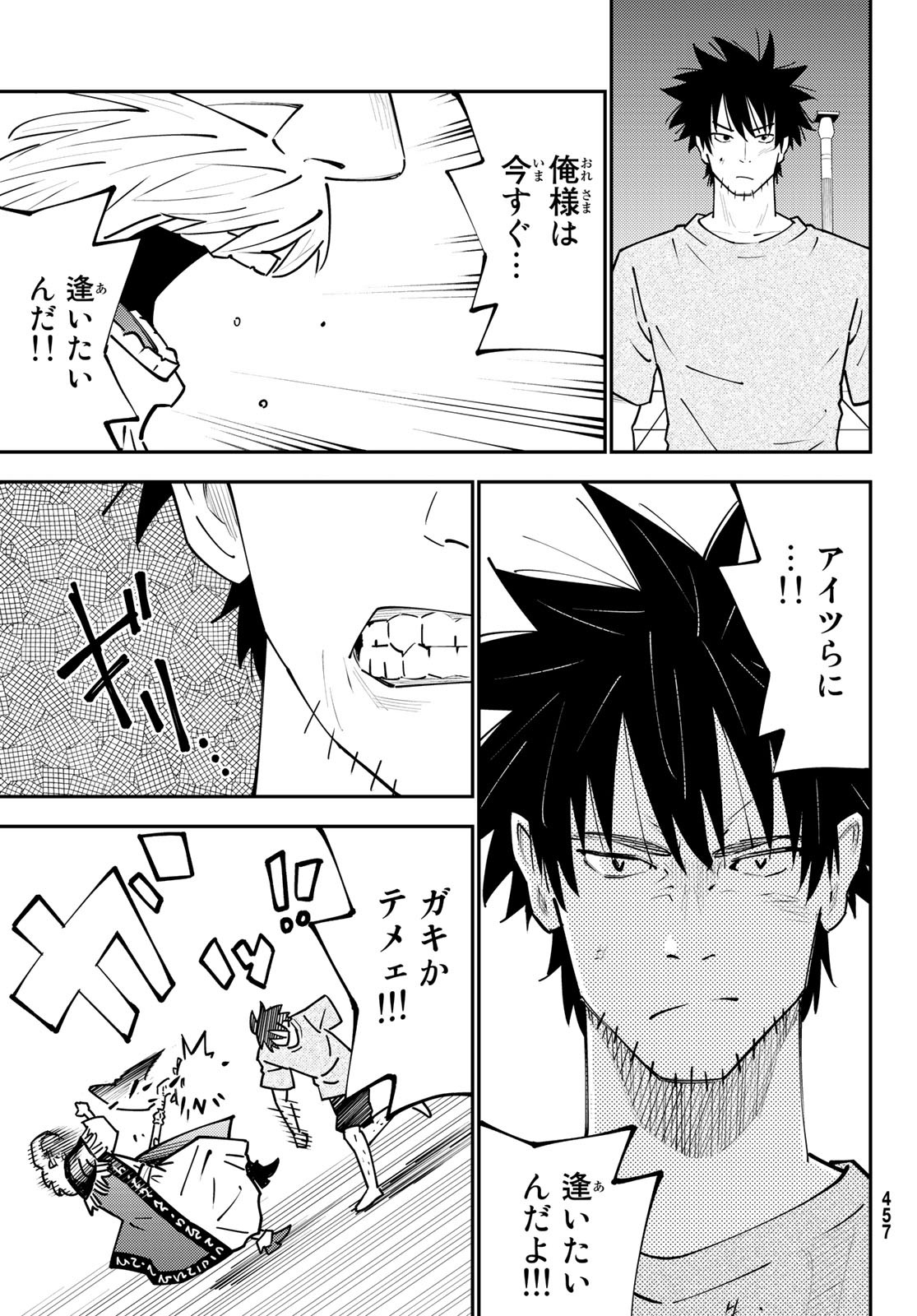 29歳独身中堅冒険者の日常 第69話 - Page 13