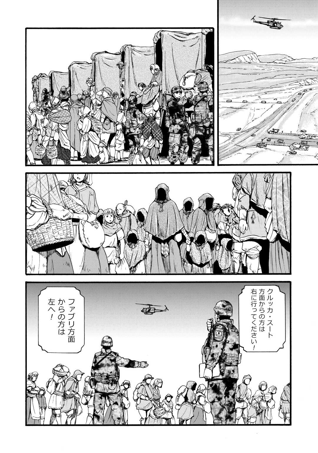 ゲート―自衛隊彼の地にて、斯く戦えり 第103話 - Page 6