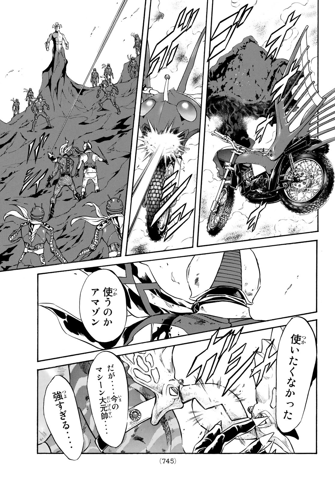 新仮面ライダーSPIRITS 第146話 - Page 25