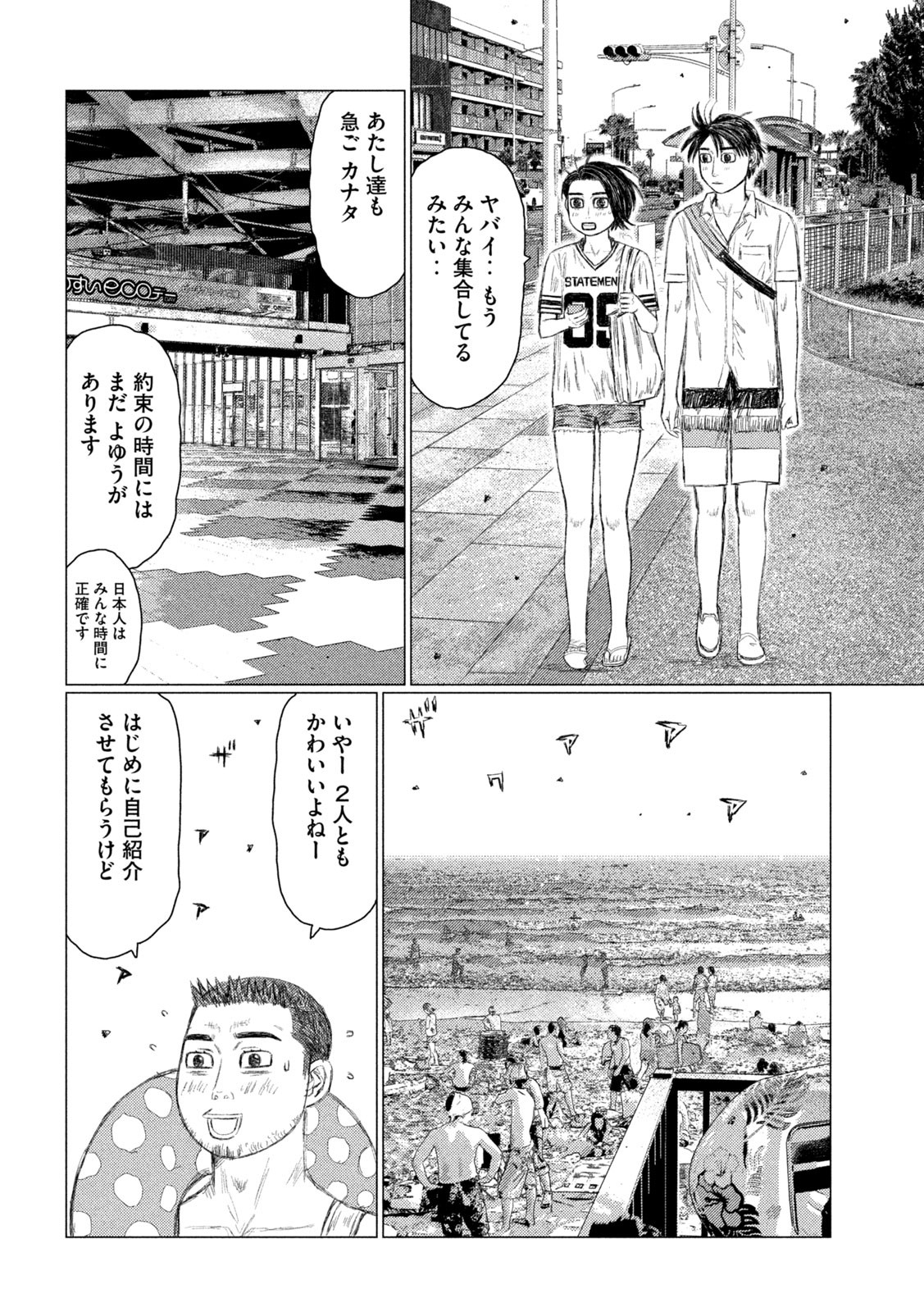 MFゴースト 第151話 - Page 10