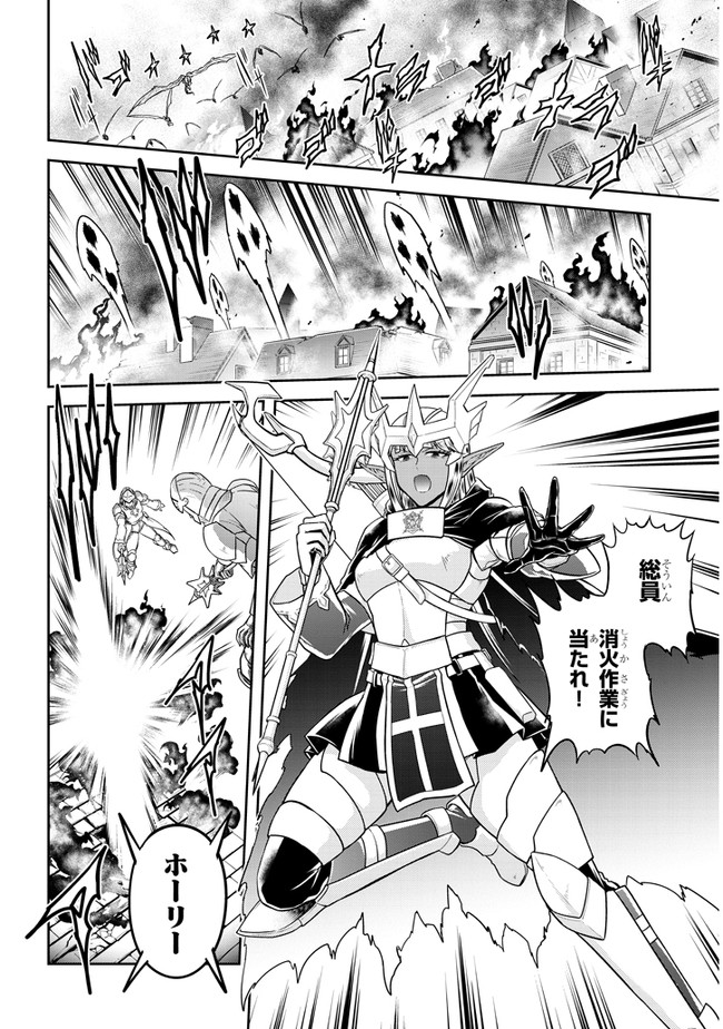 ライブダンジョン！(Comic) 第36話 - Page 18