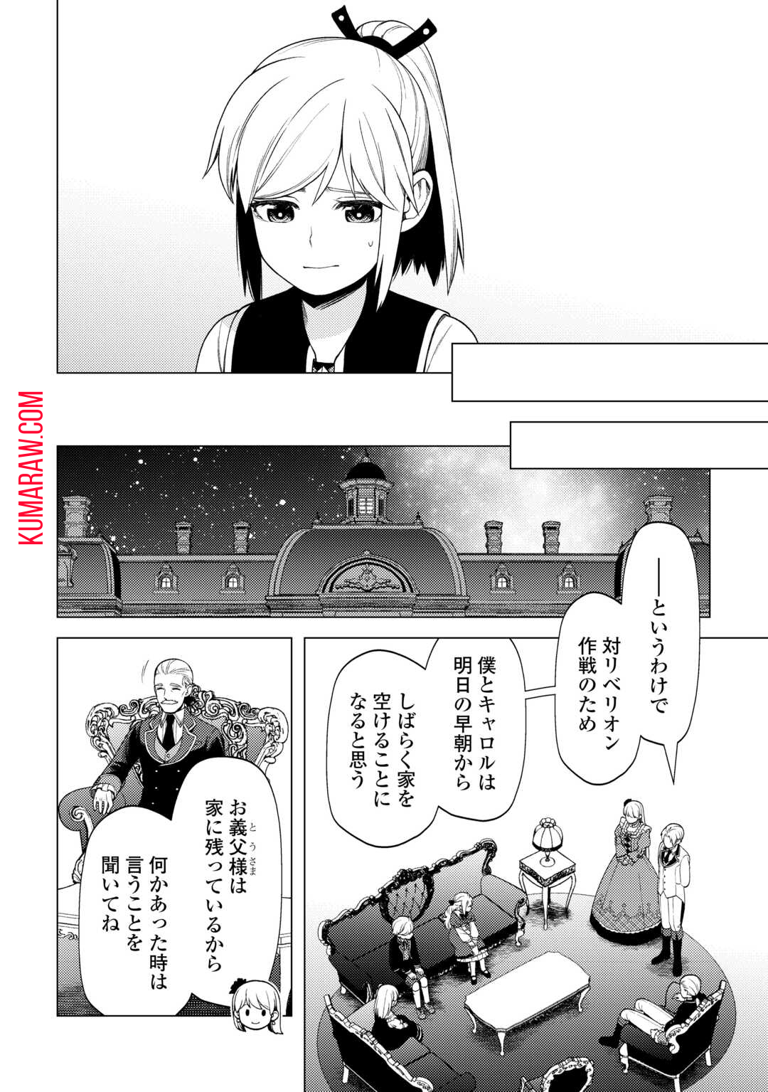 前世で辛い思いをしたので、神様が謝罪に来ました 第30話 - Page 14