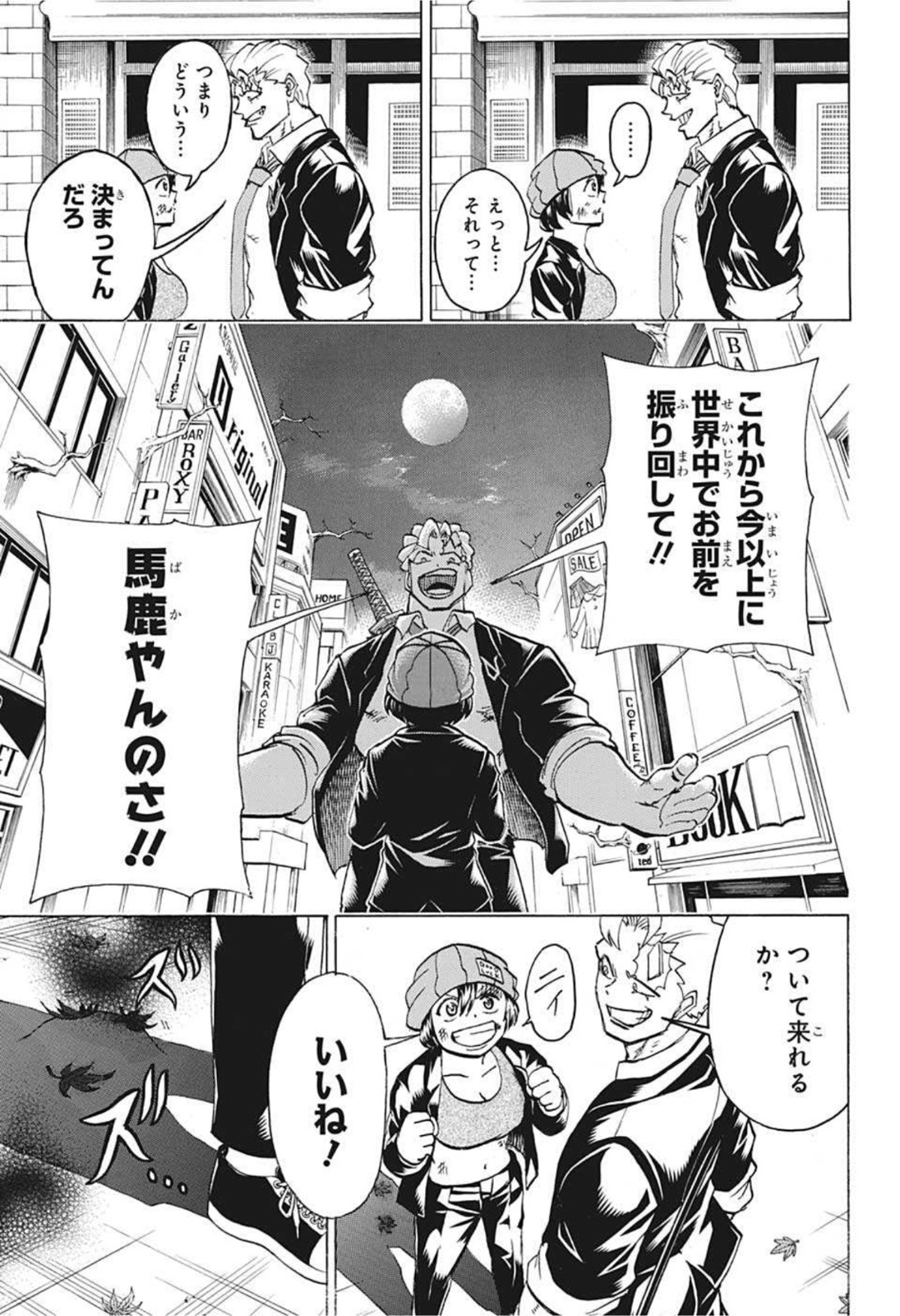 アンデッド＋アンラック 第94話 - Page 14