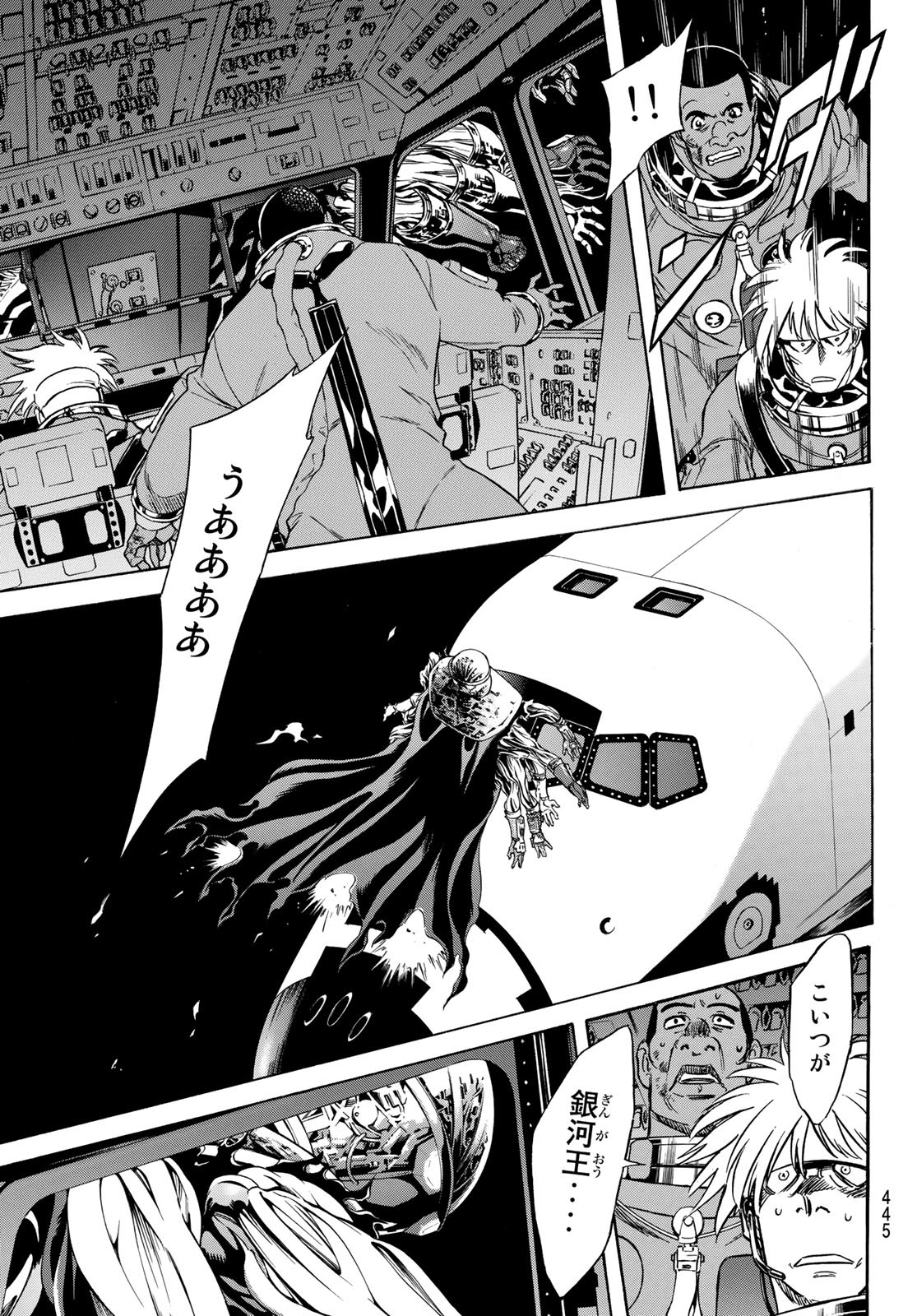 新仮面ライダーSPIRITS 第144話 - Page 24