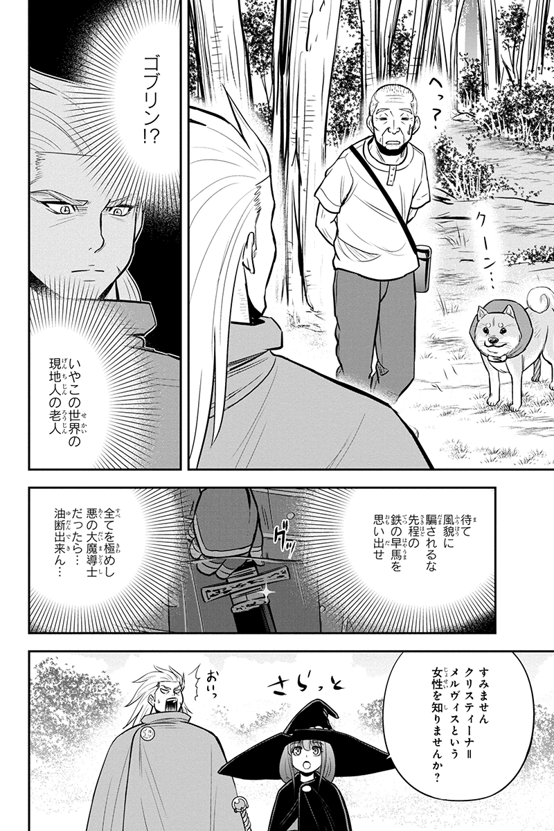 俺んちに来た女騎士と 田舎暮らしすることになった件 第98話 - Page 8